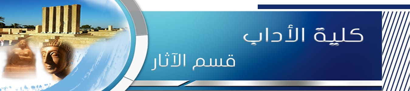 Department of Archaeology