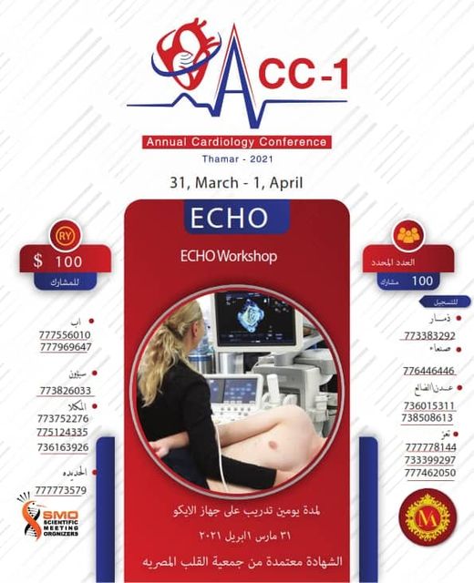 ينتظركم ضمن فعاليات مؤتمر القلب السنوي الأولAnnual Cardiology conference 1 _ Thamar