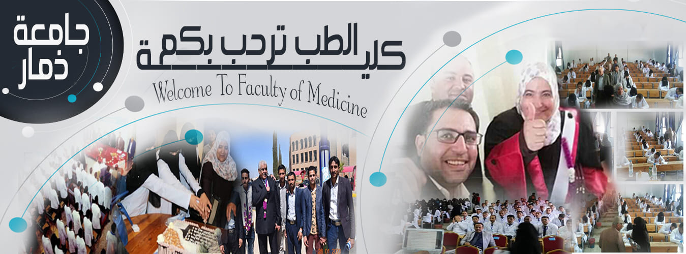 كلية الطب البشري