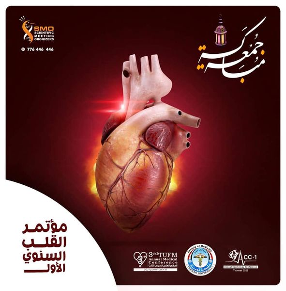 مؤتمر القلب السنوي الأول - كلية الطب - جامعة ذمار