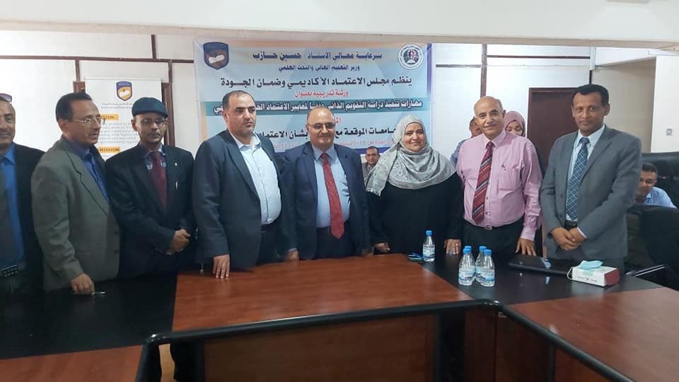 تسلـّم مجلس الاعتماد الأكاديمي وضمان الجودة اليوم طلب جامعة ذمار للحصول على الاعتماد الخاص البرامجي في مجال 