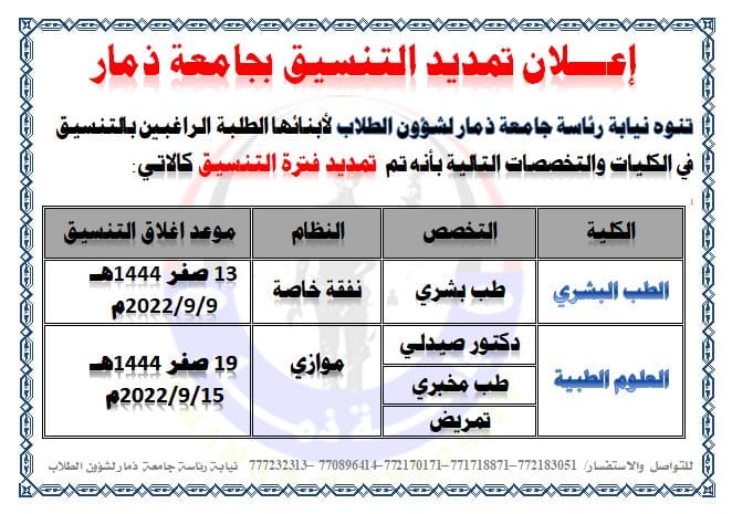 إعلان هام: