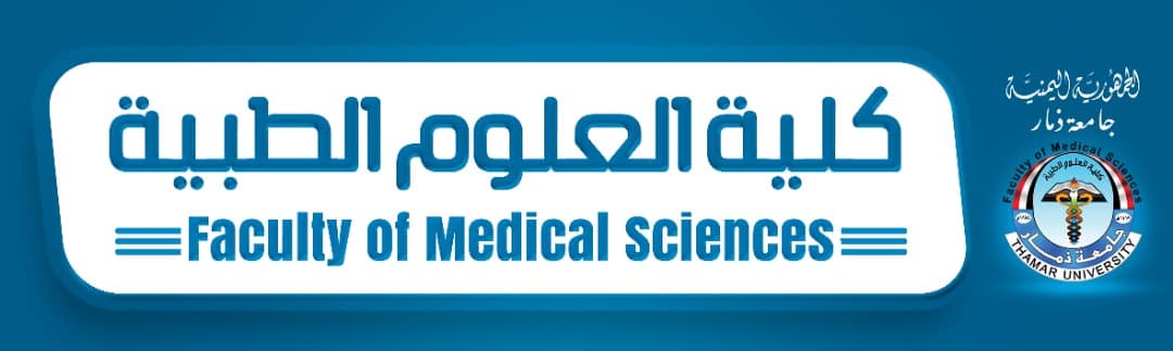 ترقبوا ..... باذن الله سيتم انشاء كلية جديدة في جامعة ذمار هي كلية العلوم الطبية