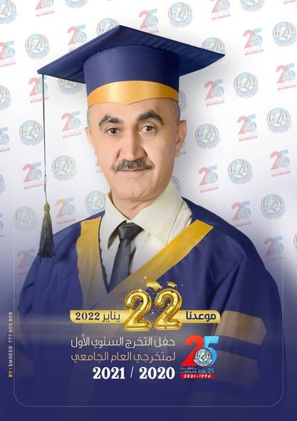 مشاركة اعضاء هيئة التدريس  في حفل التخرج الجماعي للجامعة.