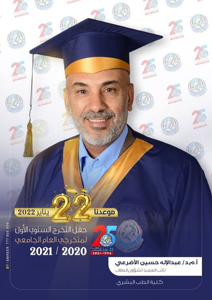 مشاركة اعضاء هيئة التدريس  في حفل التخرج الجماعي للجامعة
