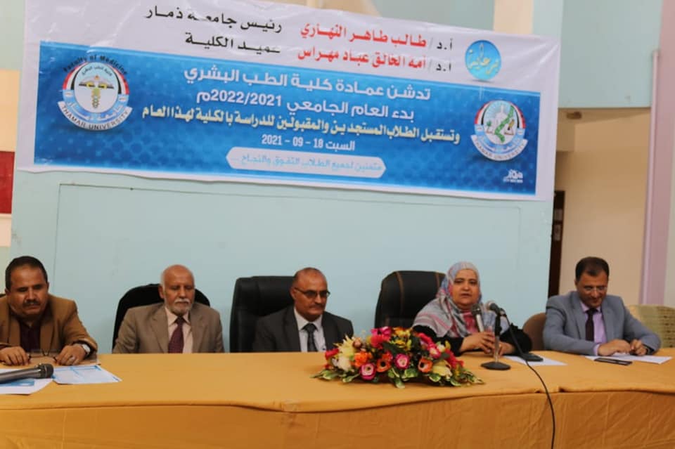  تم إقامة حفل تدشين الدراسة بكلية الطب البشري لجميع المستويات وحفل استقبال الطلبة المستجدين في الكلية