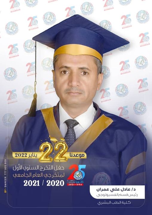 مشاركة اعضاء هيئة التدريس  في حفل التخرج الجماعي للجامعة
