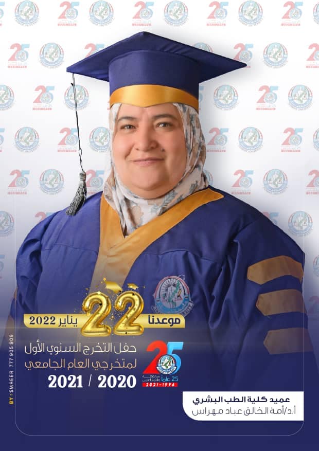 مشاركة اعضاء هيئة التدريس  في حفل التخرج الجماعي للجامعة..
