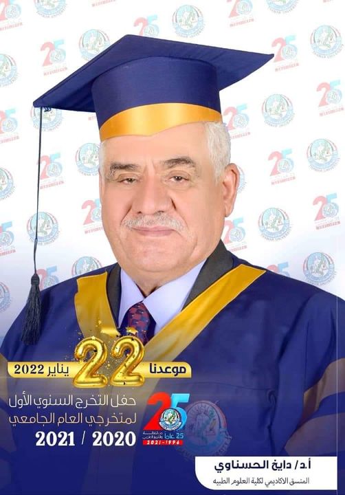 مشاركة اعضاء هيئة التدريس  في حفل التخرج الجماعي للجامعة