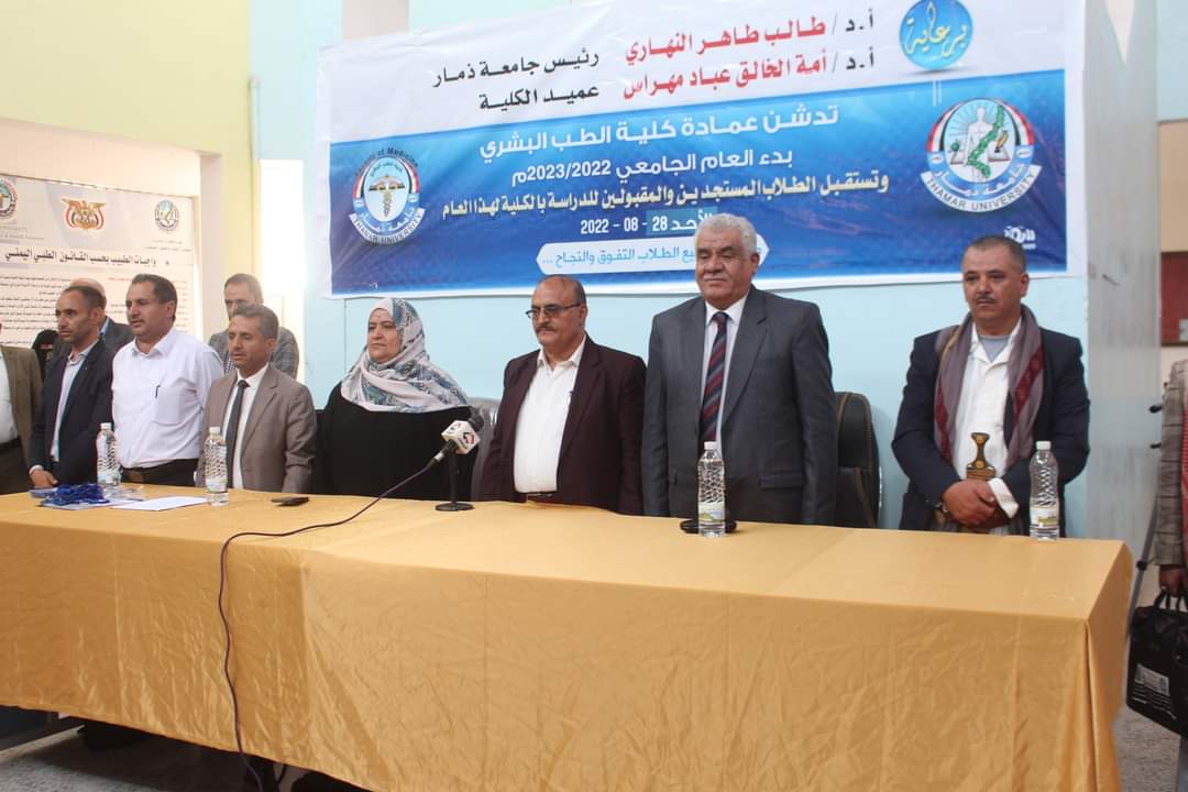 حفل إستقبال الطلاب المستجدين للعام الجامعي 2022-2023م.