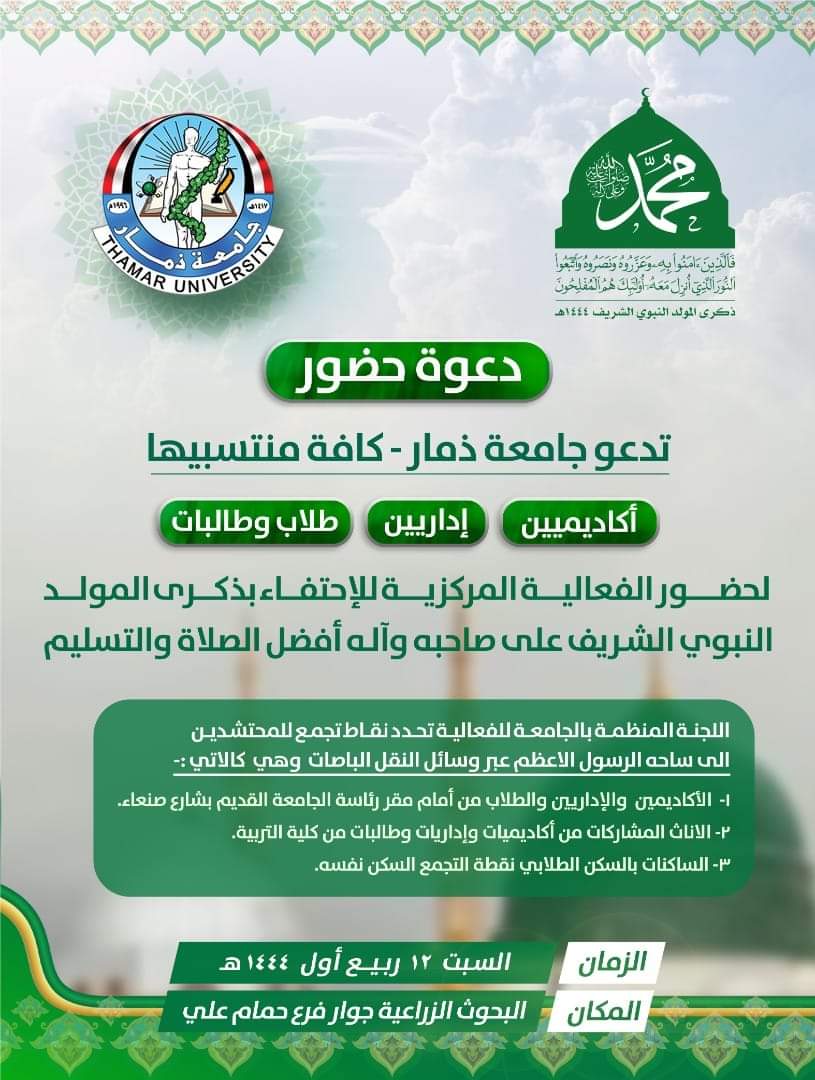 دعوة حضور