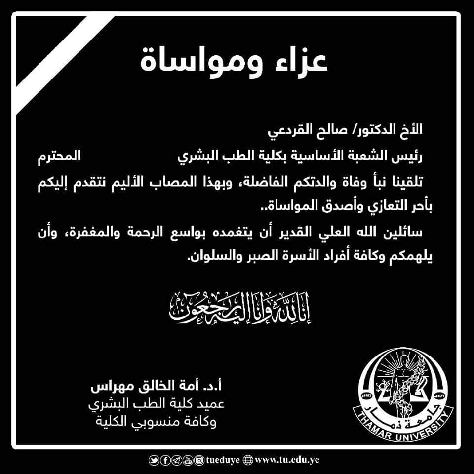 تعزية....