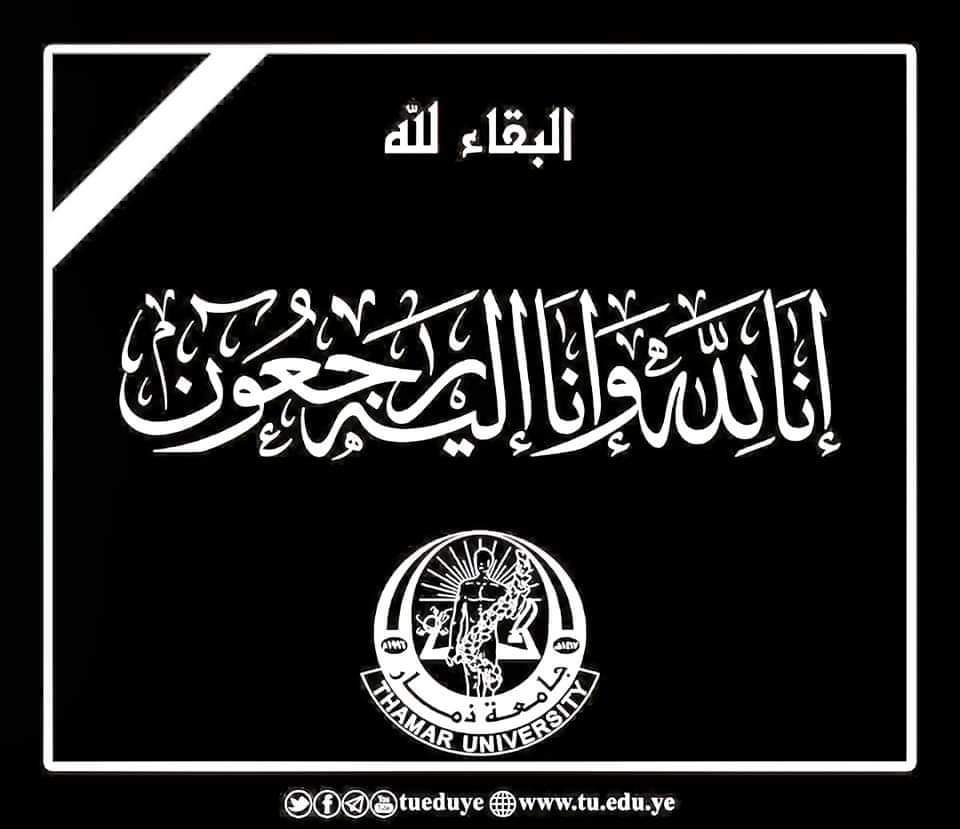 عزاء ومؤاساة 