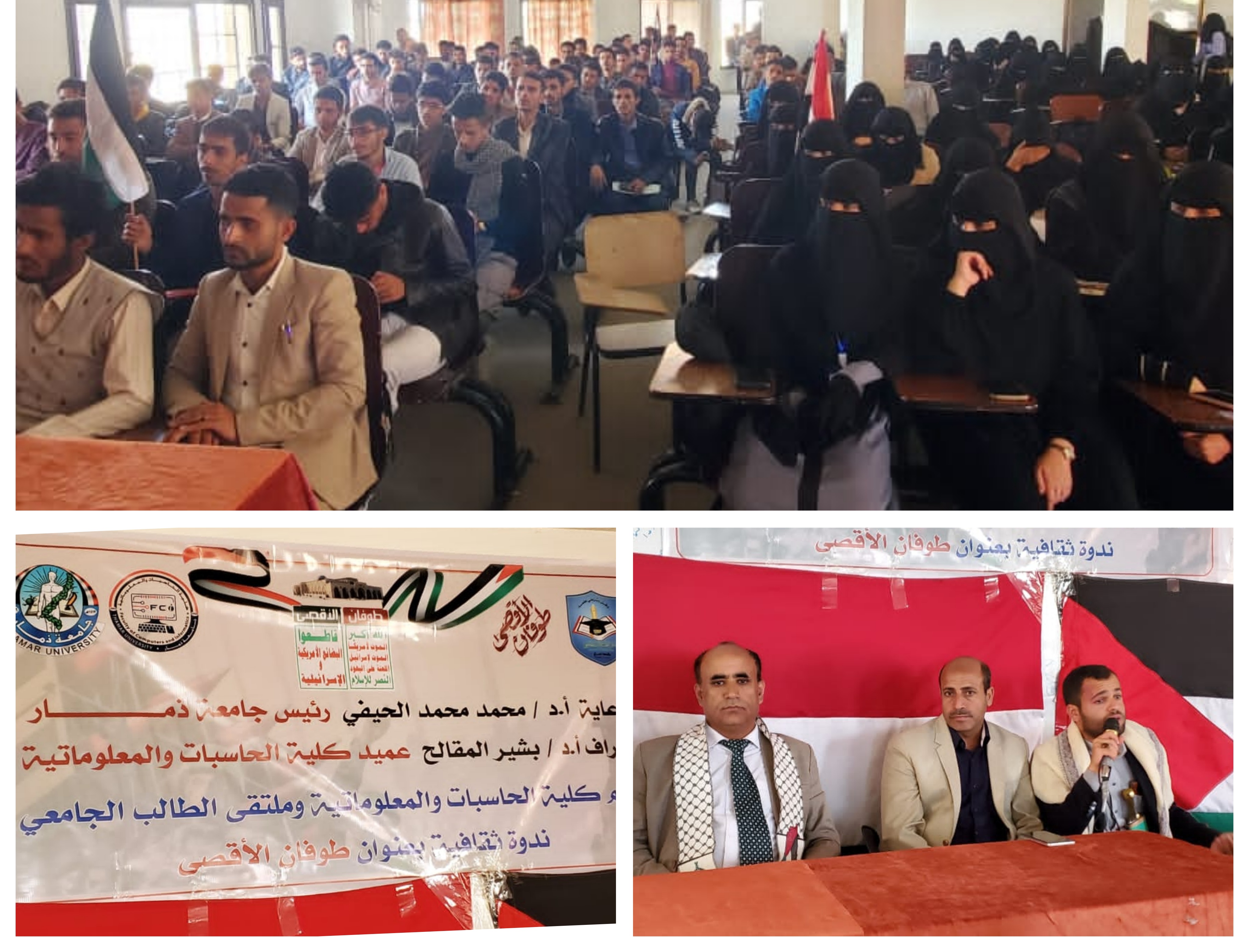 ندوة ثقافية بكلية الحاسبات والمعلوماتية