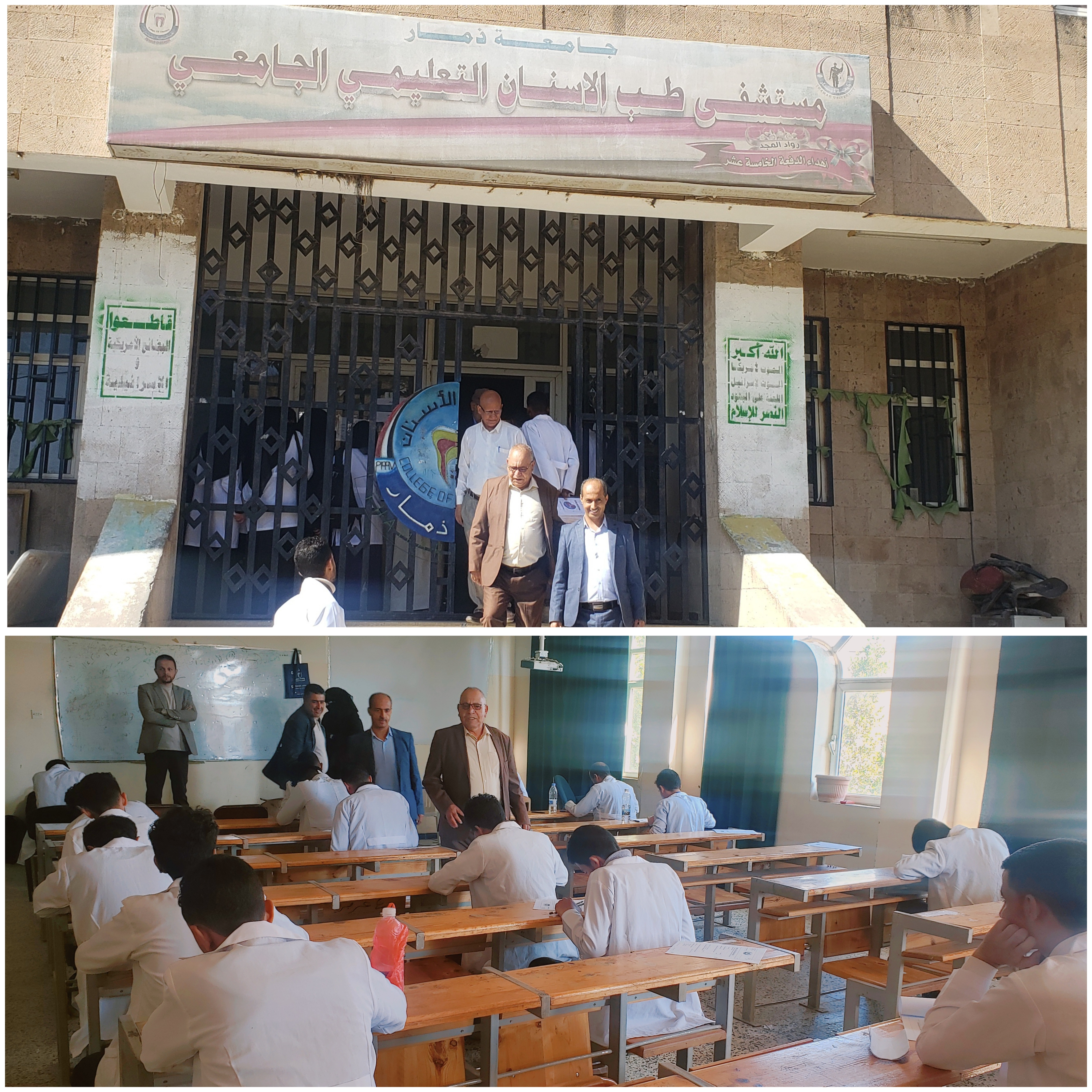 The University Rector inaugurates the first semester exams for 618 students at the College of Dentistry
