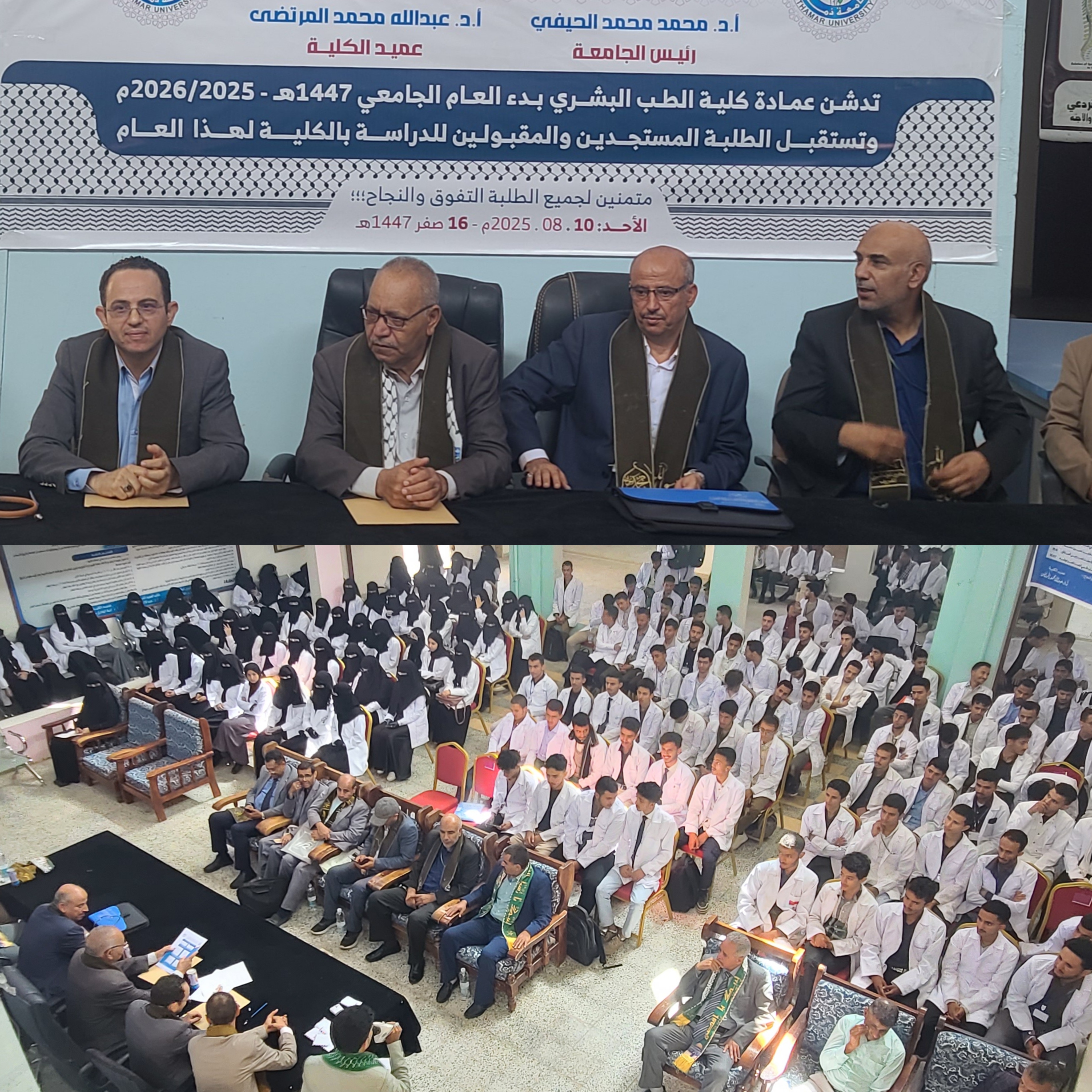 جامعة ذمار تحتفي بالدفعة 28 طب بشري