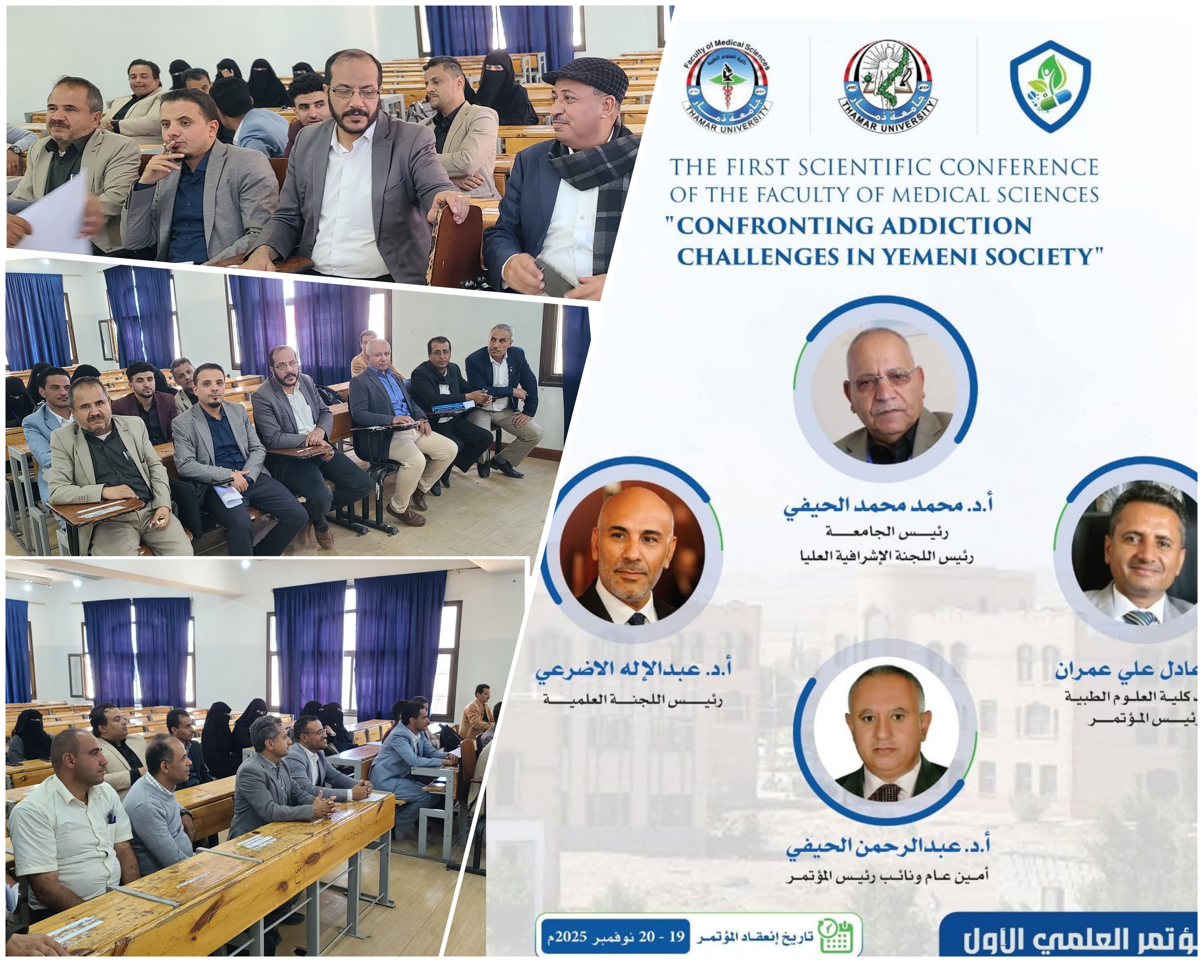 جامعة ذمار تعقد اجتماعاً موسعاً للجان مؤتمر العلوم الطبية استعداداً لانعقاده قريباً  