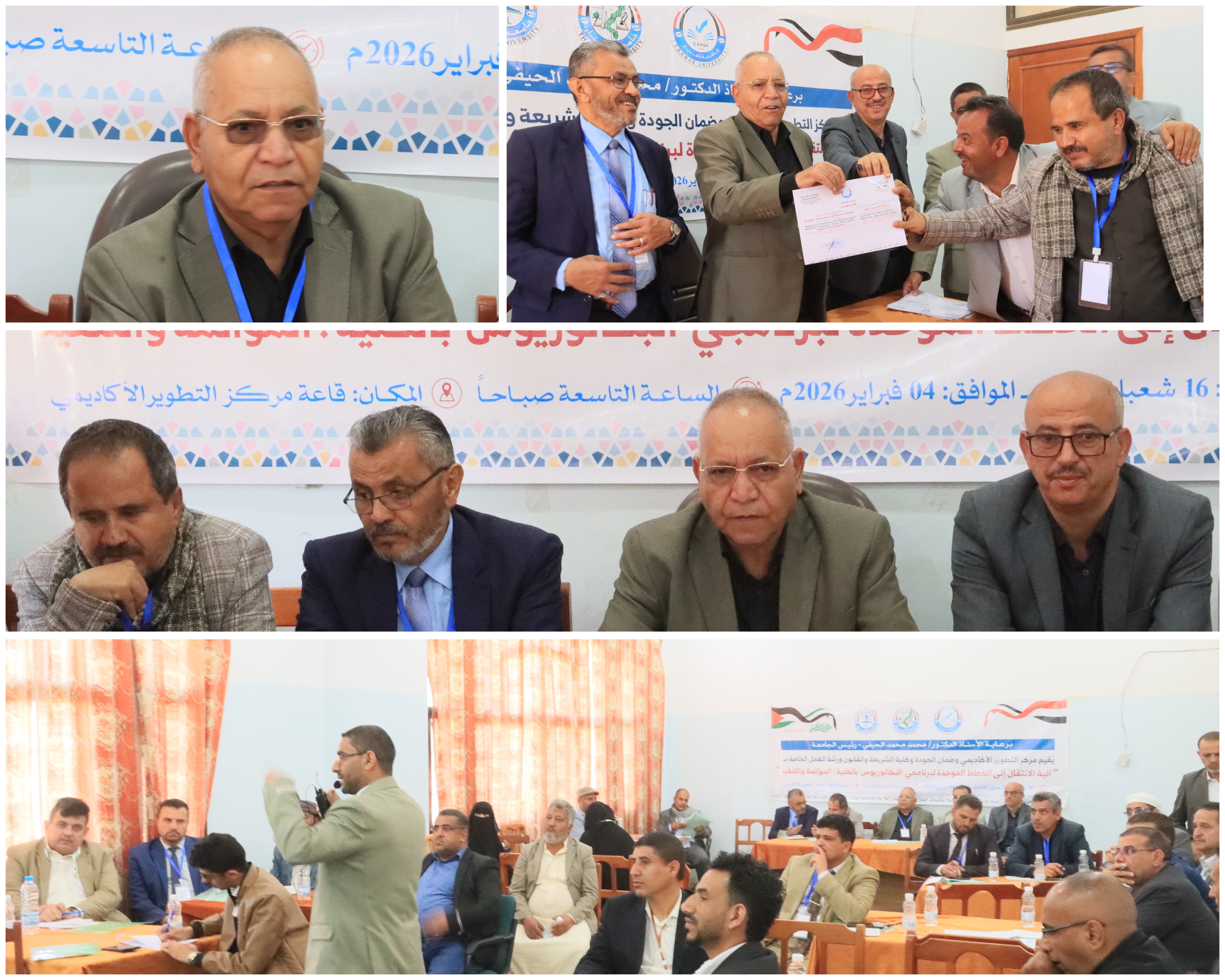 ورشة عمل تناقش آليات التحوُّل إلى الخطط الدراسيَّة الموحَّدة في كلية الشريعة والقانون بجامعة ذمار