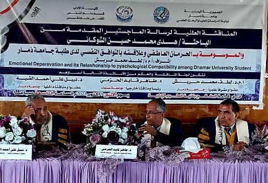  الماجستير بامتياز للباحثة هدى الشوكاني من كلية الآداب بجامعة ذمار