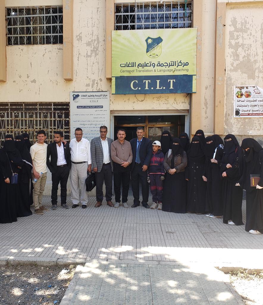 رحلة علمية ناجحة لقسم الترجمة بجامعة ذمار إلى جامعة صنعاء