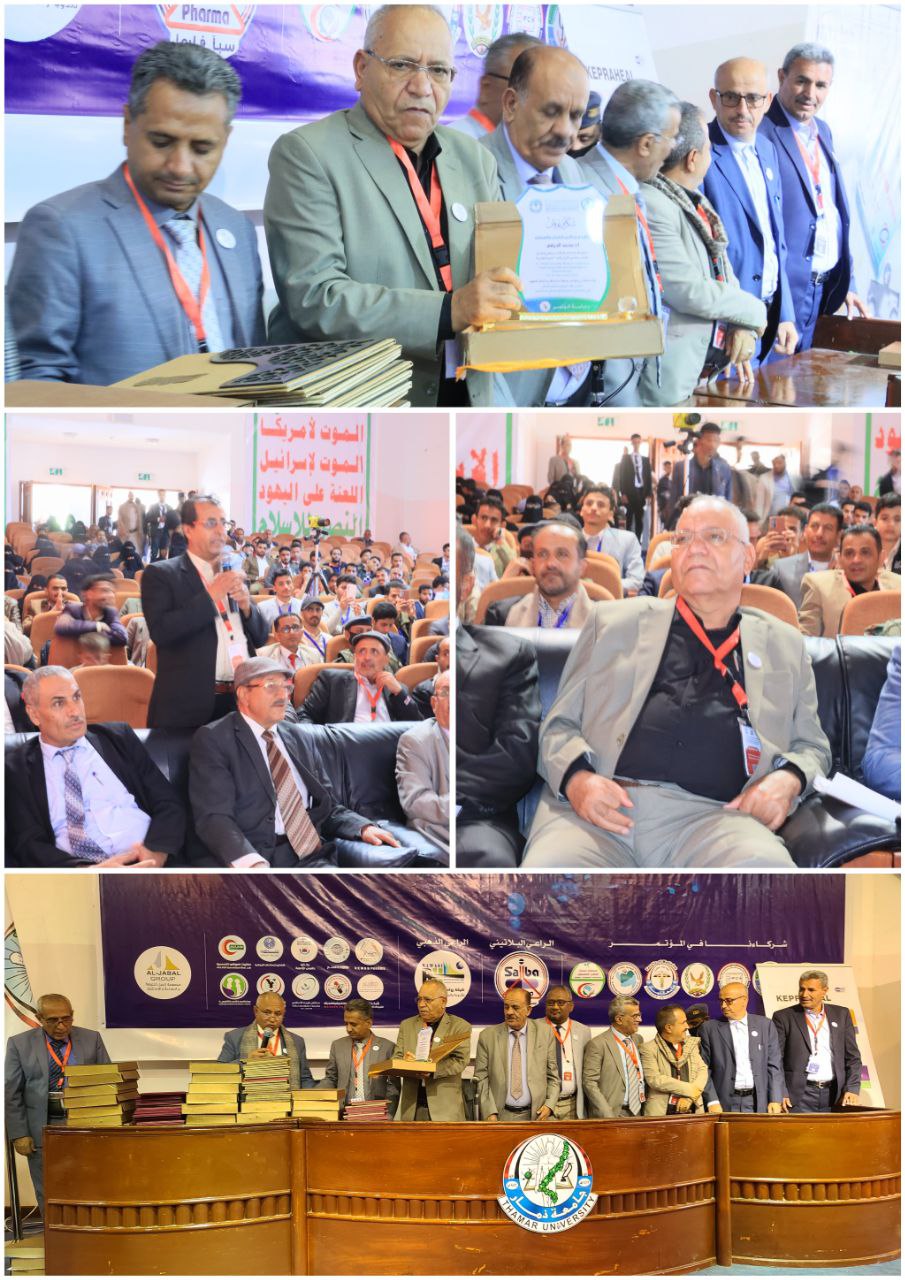 The Rector of Thamar University Commends Media Efforts at the Conclusion of the First Scientific Conference of the Faculty of Medical Sciences on Combating Addiction