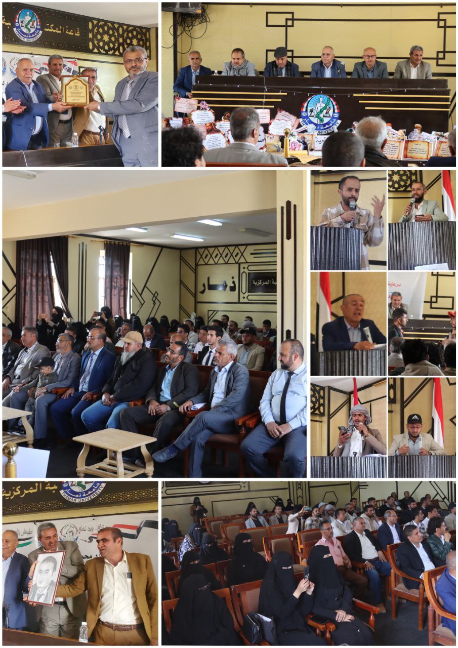 Thamar University Holds Cultural Event to Celebrate World Arabic Language Day, Entitled “Arabic Language, Identity and Future Prospects