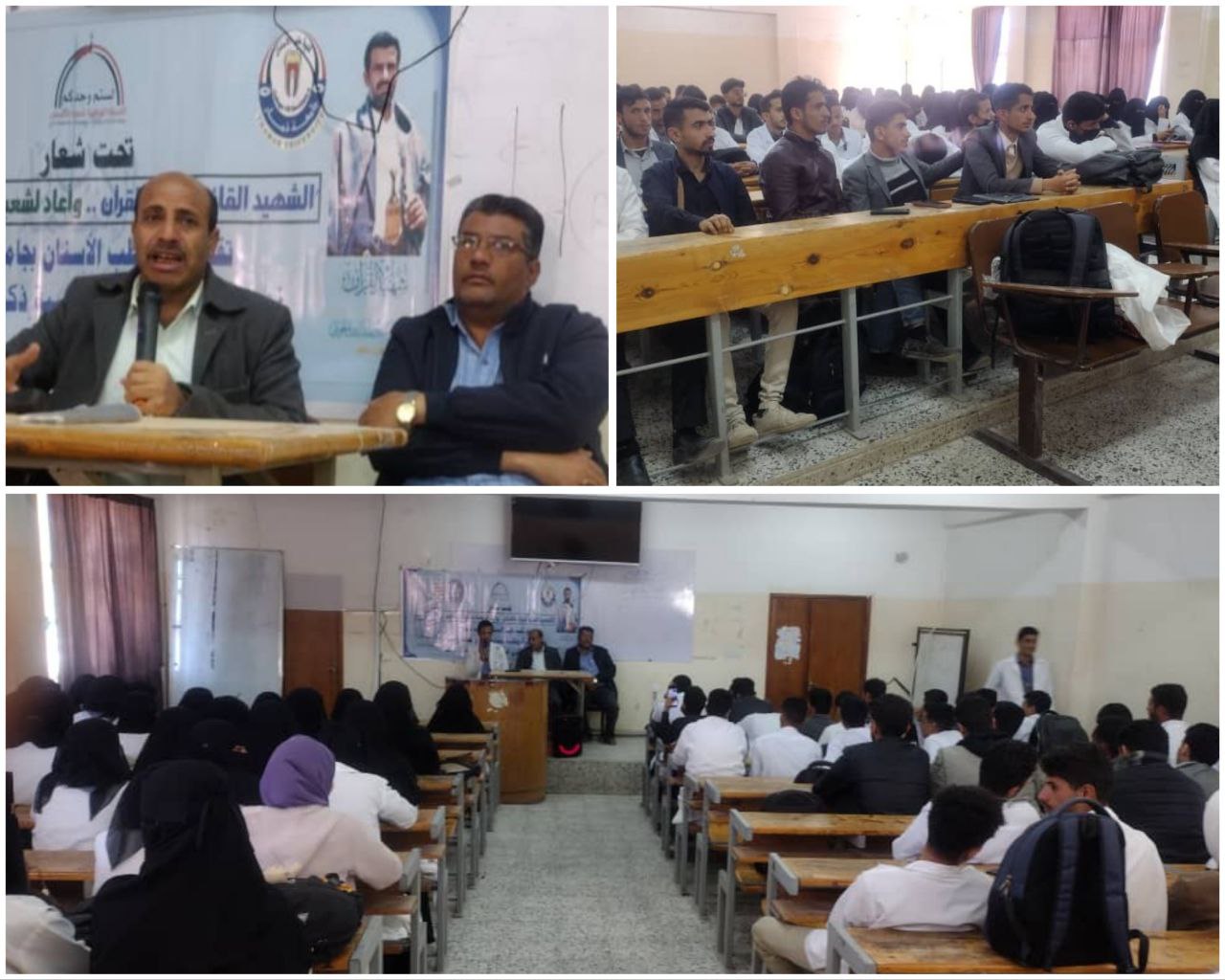 Faculty of Dentistry Commemorates the Friday of Rajab and the Anniversary of the Leader with a Cultural Event at Thamar University