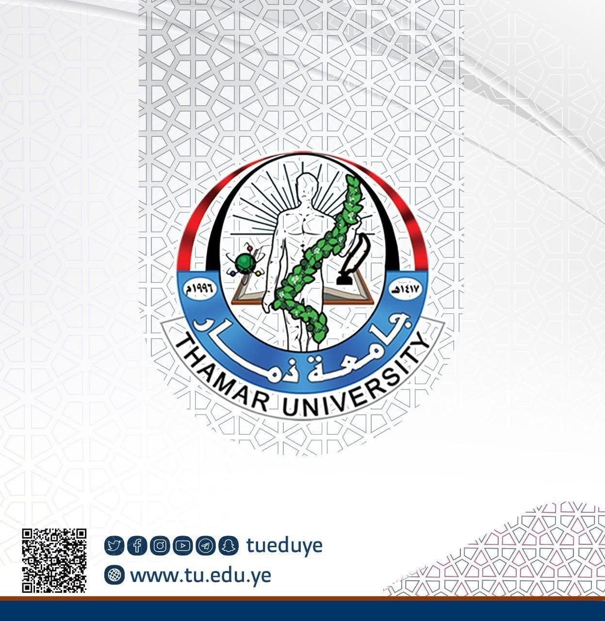 رئيس جامعة ذمار يصدر حزمة قرارات تعيد هيكلة المناصب الأكاديمية في كلية العلوم الإدارية