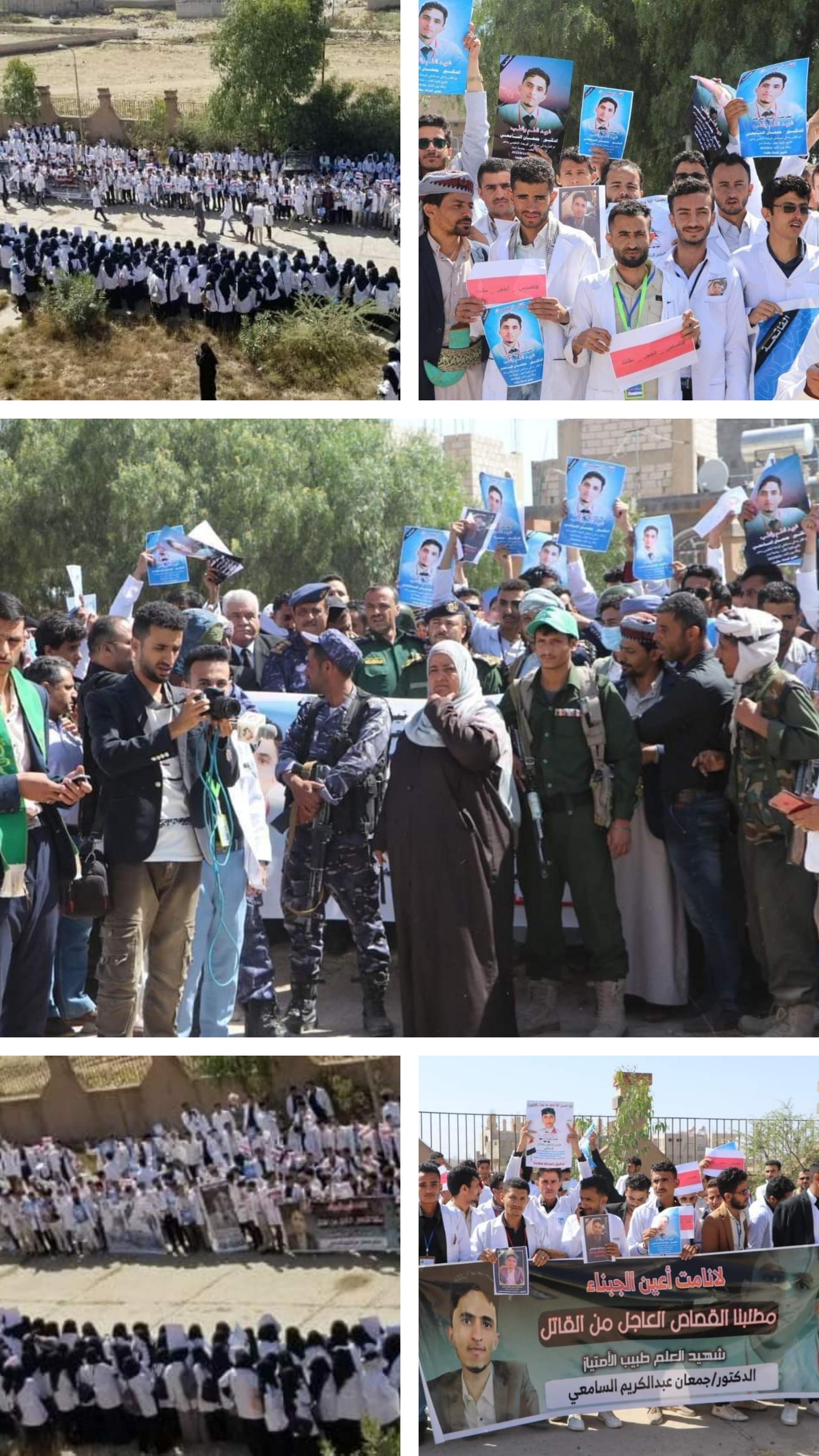 جوانب من وقفة الاحتجاج السلمية التي نظمها طلبة كلية الطب