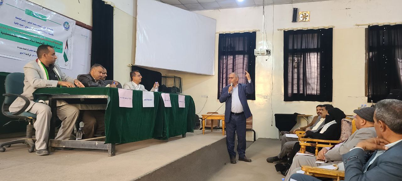 ندوة ثقافية في جامعة ذمار تناقش دور المؤسسات التعليمية تجاه القضية الفلسطينية