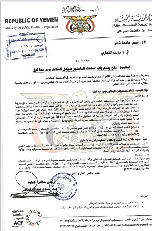 فتح ودعم باب البحوث للباحثين بمؤهل البكالوريوس فما فوق