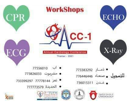 محور القلب في مؤتمر الكلية الثالث المعنون مؤتمر القلب الأول ذمار 2021 تم تأجيله الى أغسطس المقبل وكذلك ورش العمل المرتبطة به