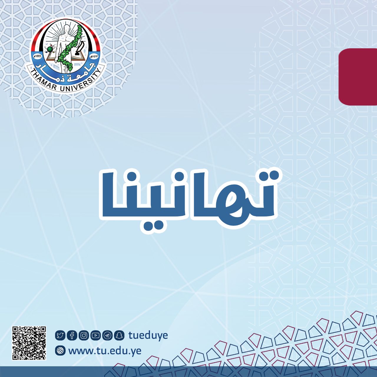 النتائج النهائية بعد التظلمات لامتحان المفاضلة بكلية طب الاسنان  (النظام الموازي) للعام الجامعي 2023 -2024م