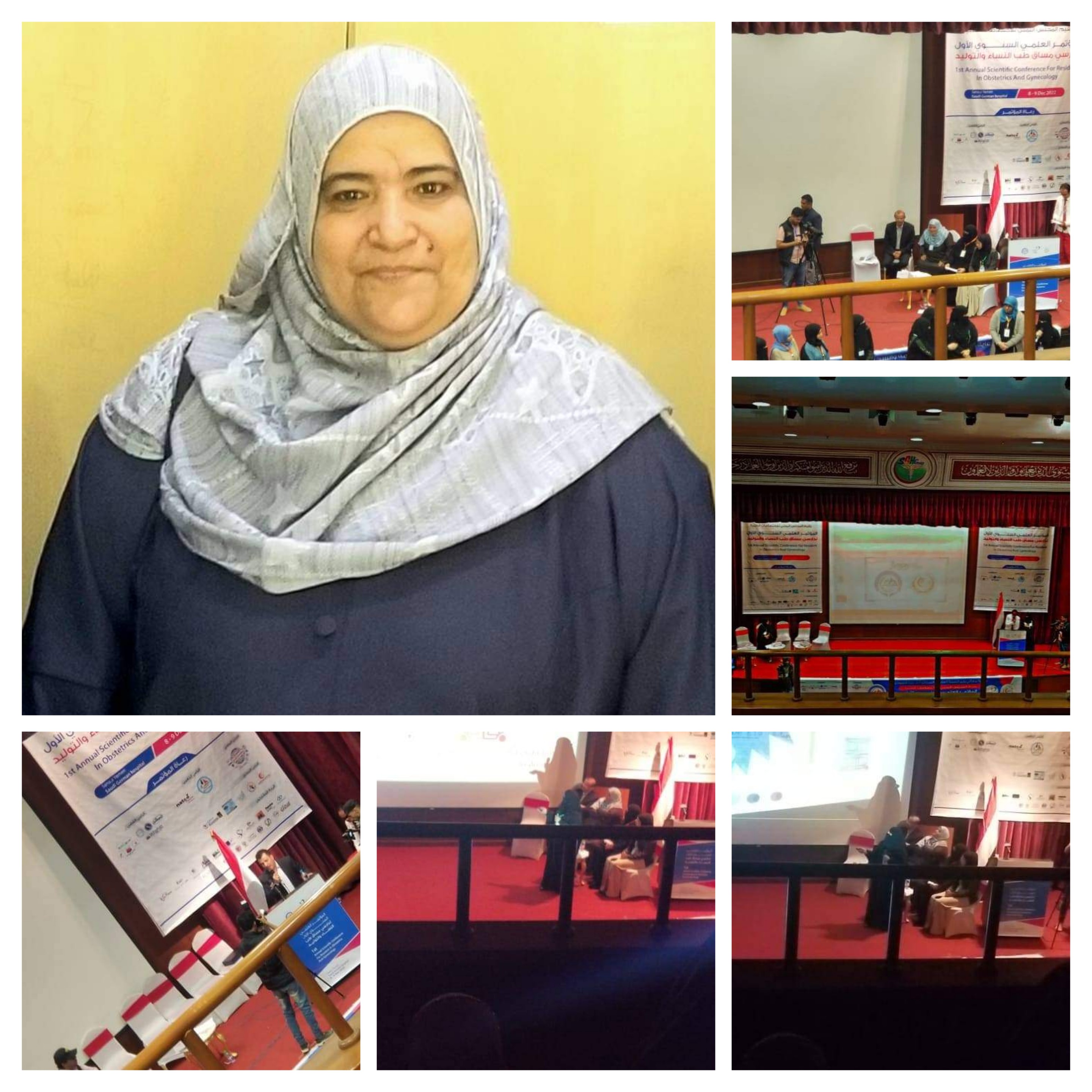 عميدتنا الموقرة البروفيسور دكتور أمة الخالق عباد مهراس خلال الموتمر الأول لدارسي مساق النساء والولادة بالمجلس اليمني للاختصات الطبية