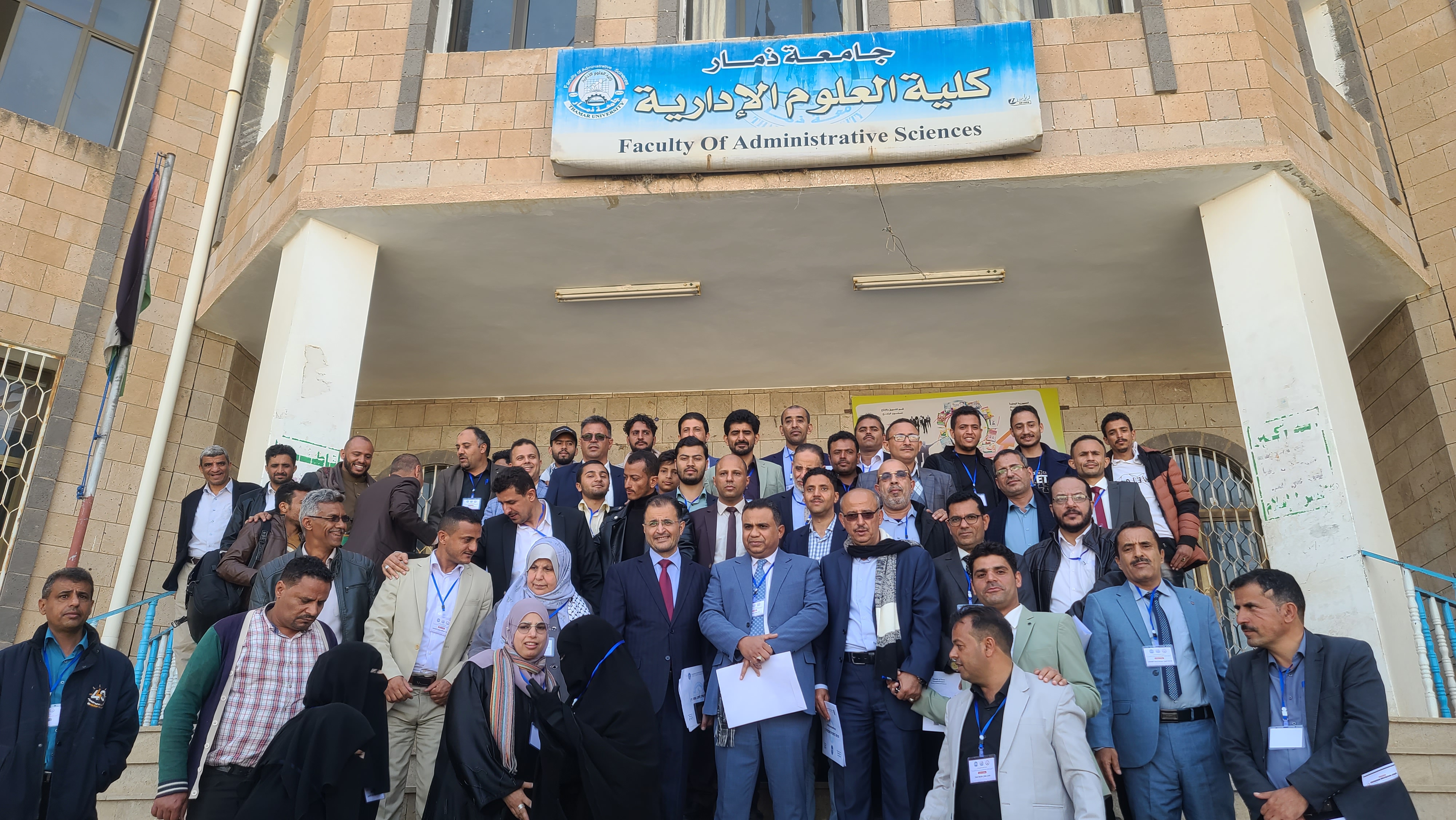 جامعة ذمار تقيم ندوة علمية حول آفاق الذكاء الاصطناعي في إدارة الأعمال