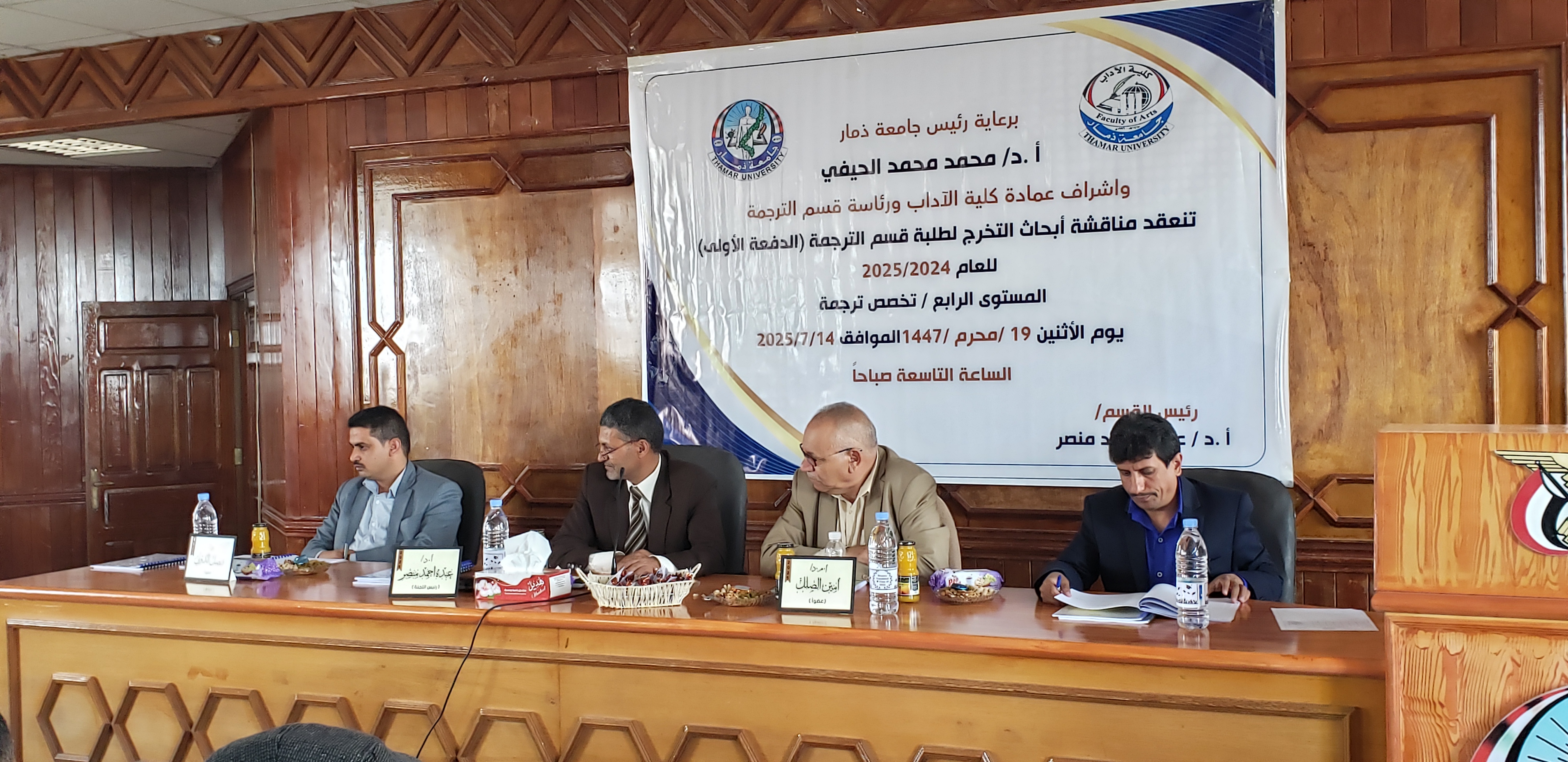 جامعة ذمار تحتفي بأولى دفعات الترجمة من كلية الآداب في مناقشات علمية رصينة