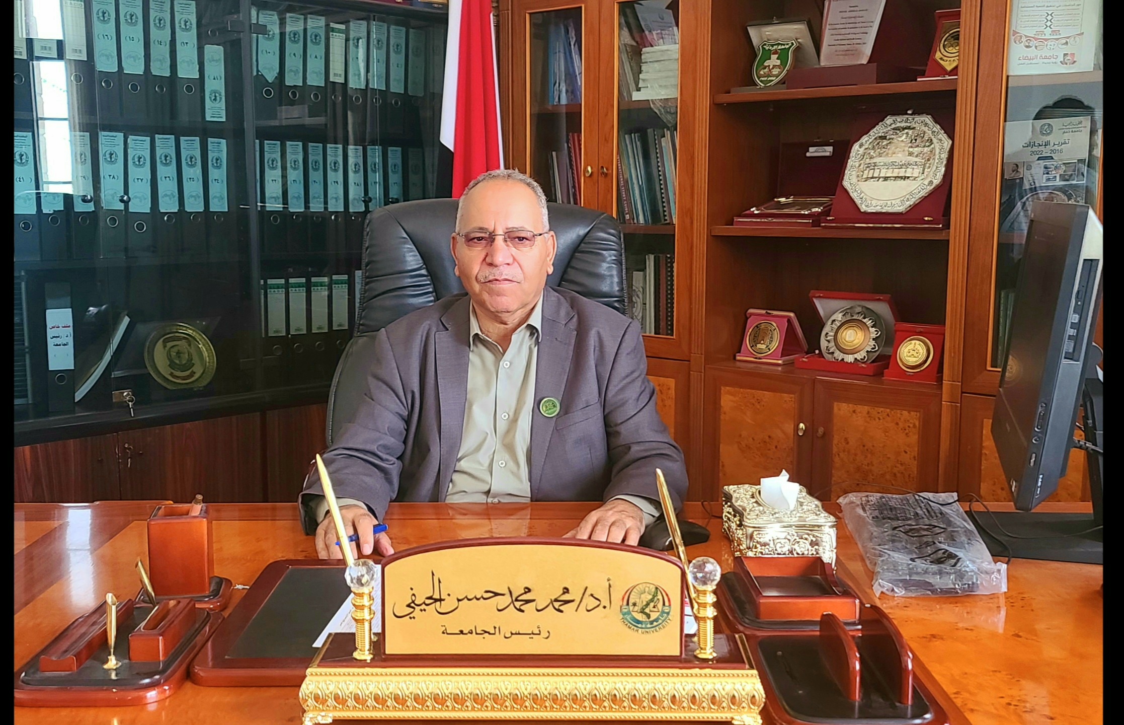 University President