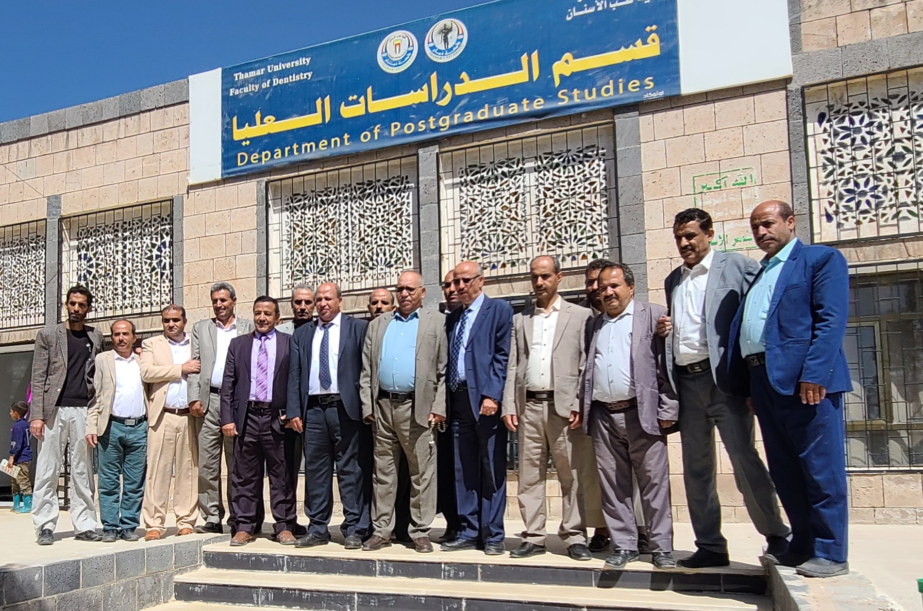 افتتاح معمل وقاعة دراسية للدراسات العليا بكلية طب الأسنان بجامعة ذمار