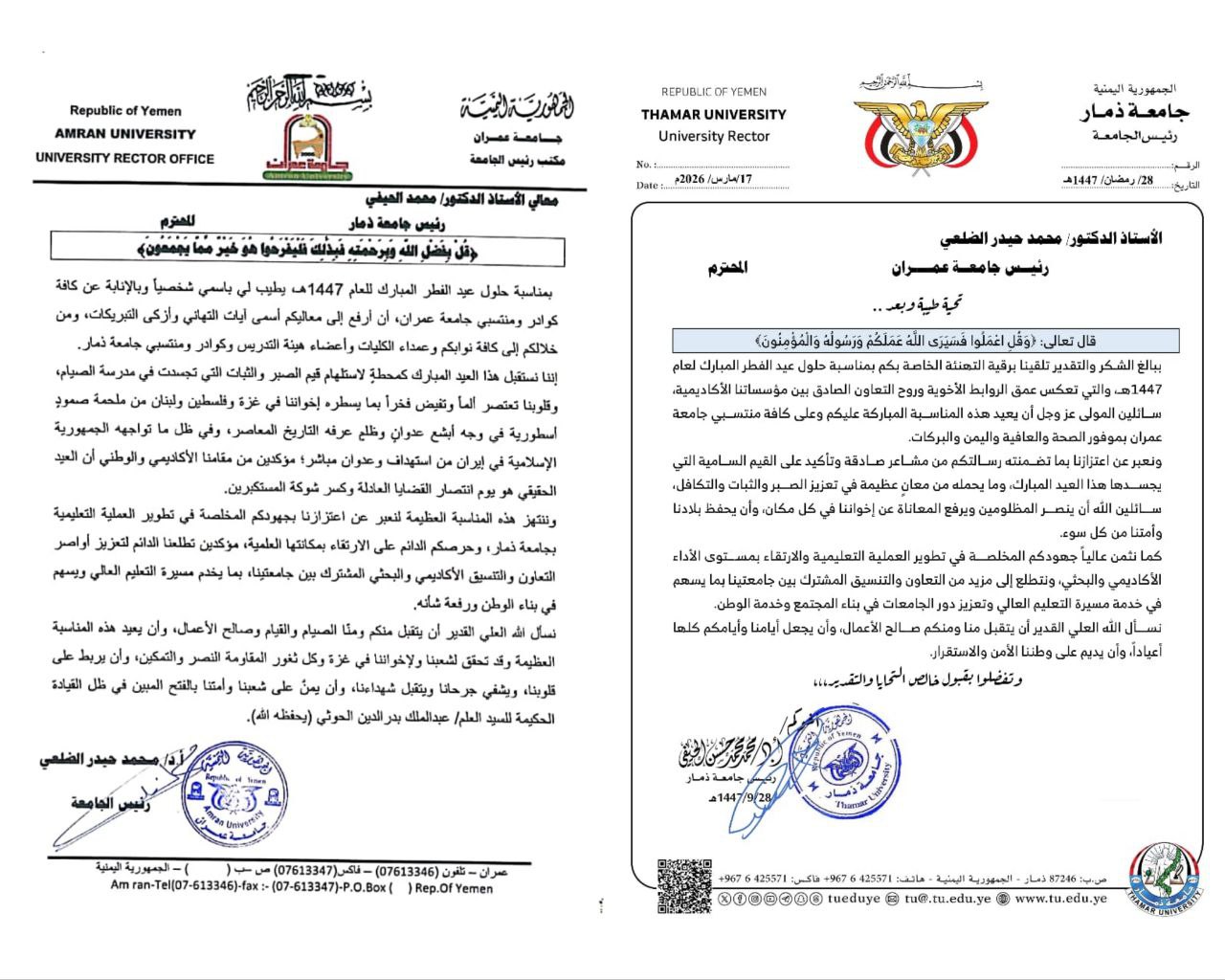 أخبار الجامعة