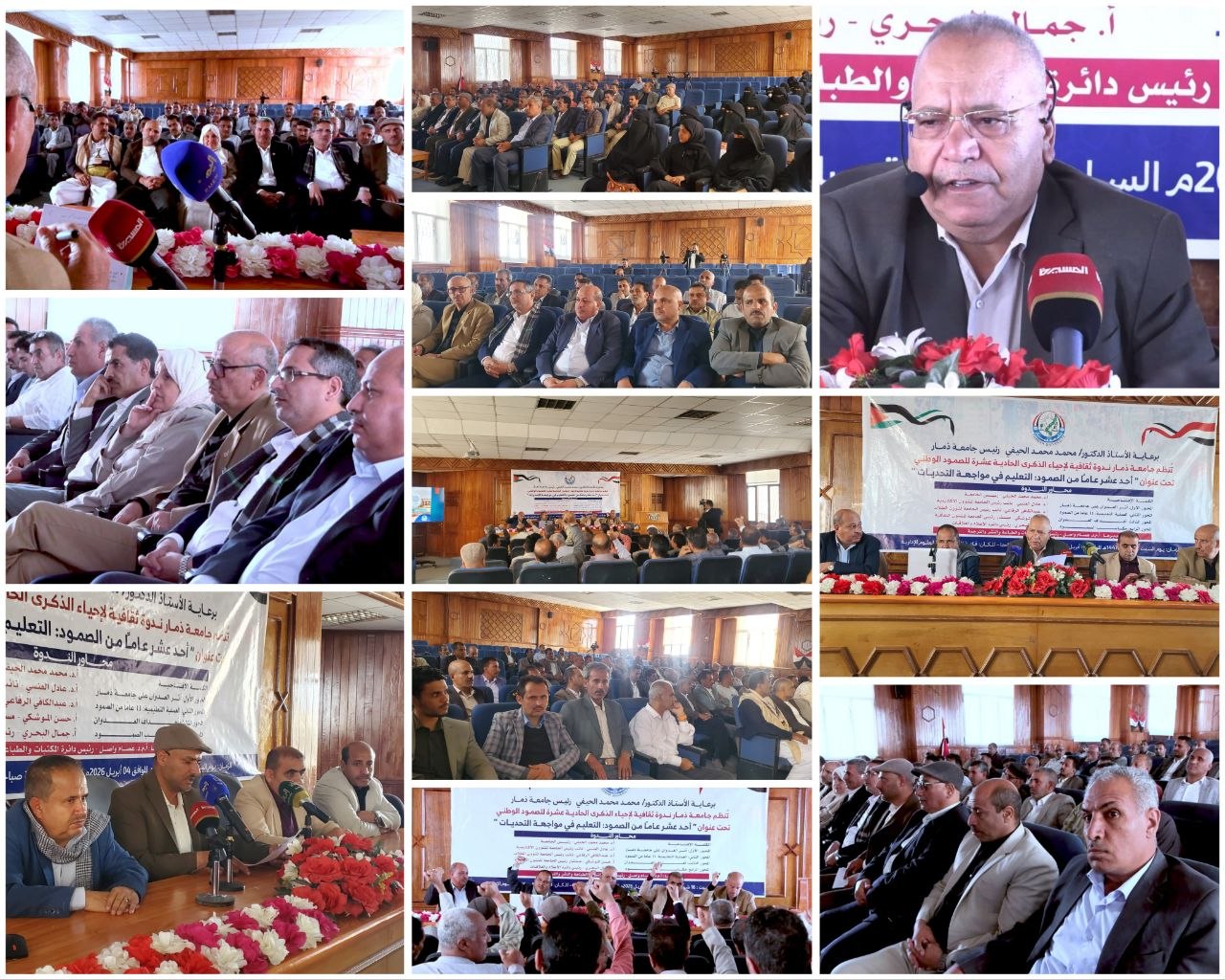 أخبار الجامعة