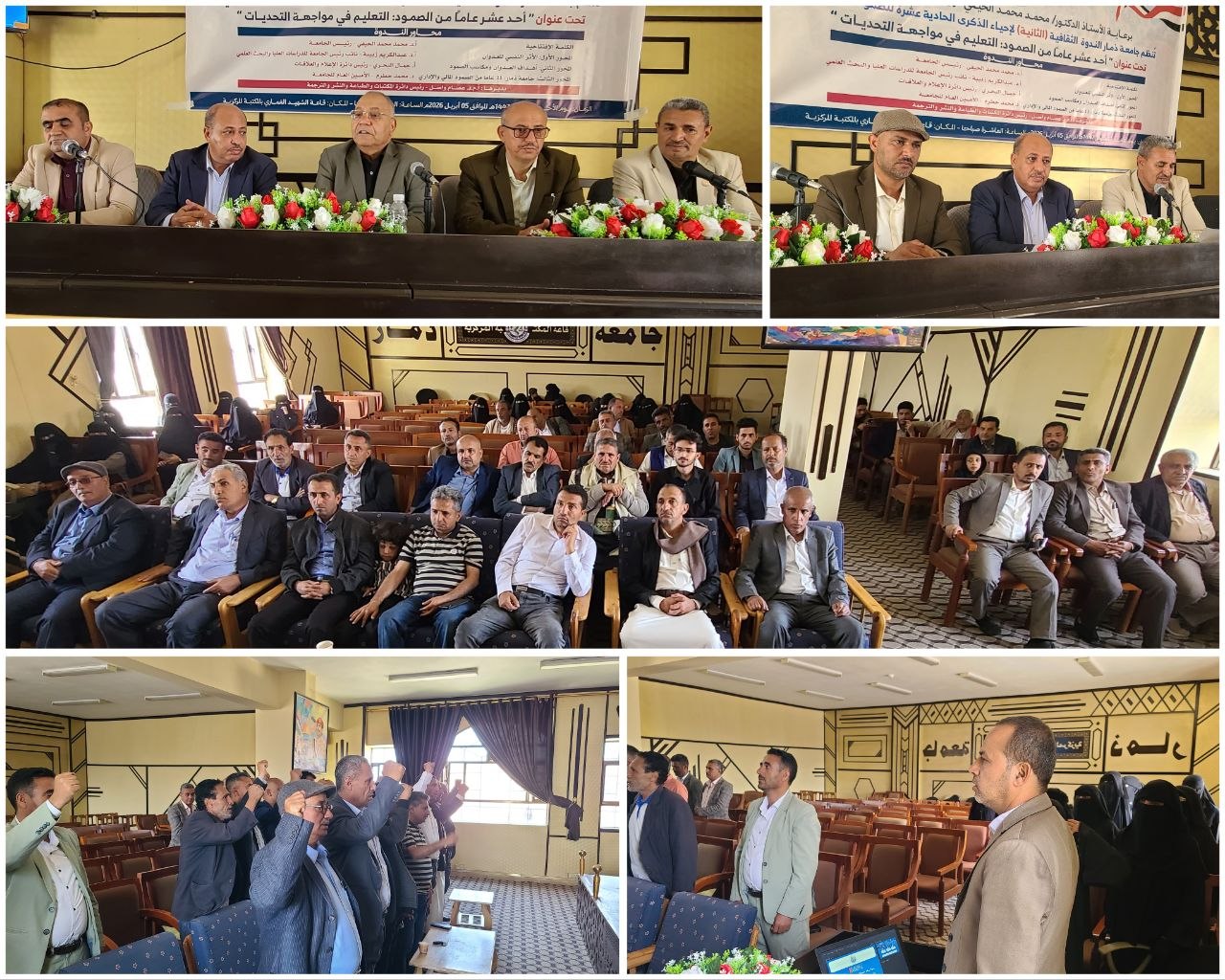 أخبار الجامعة