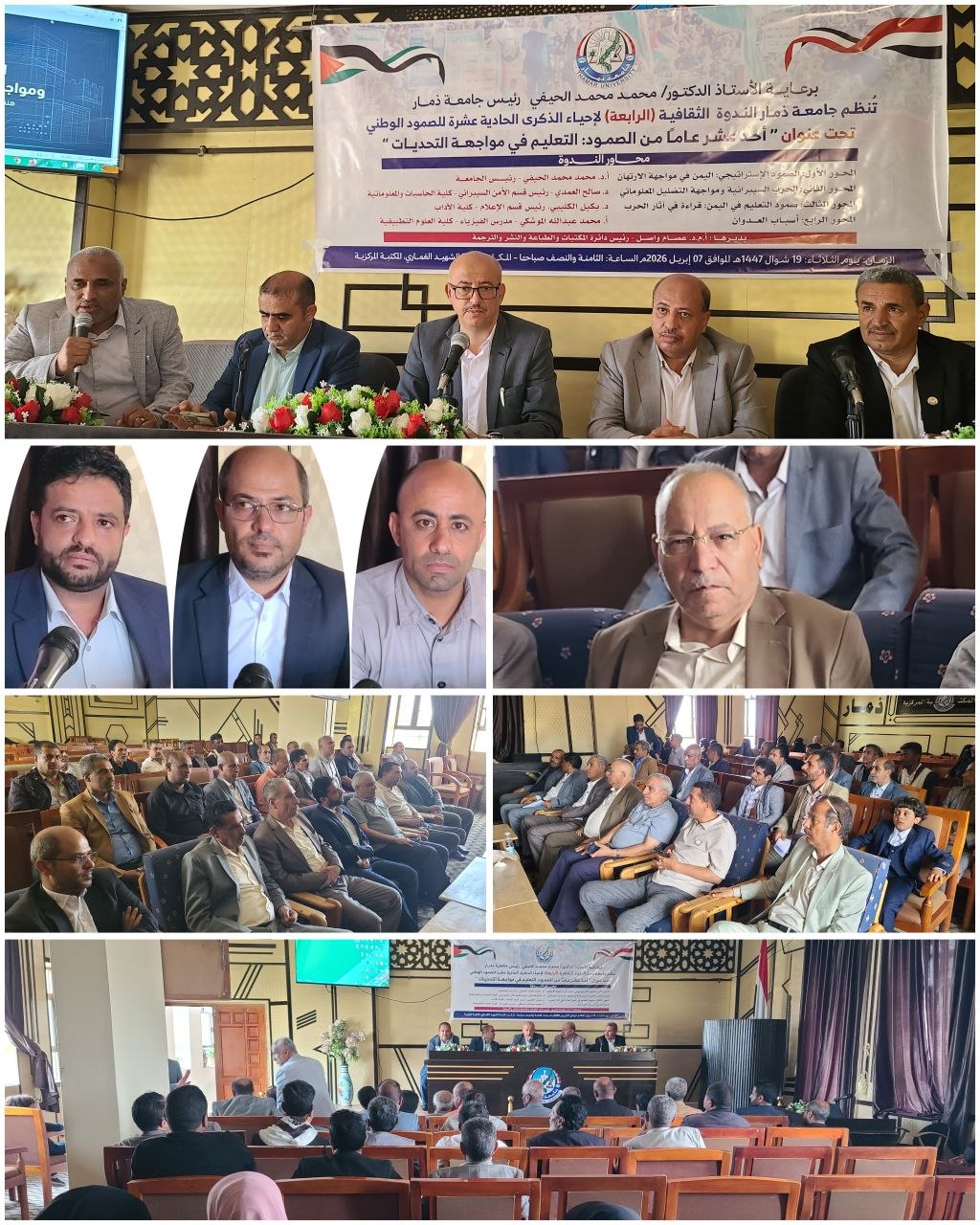 أخبار الجامعة